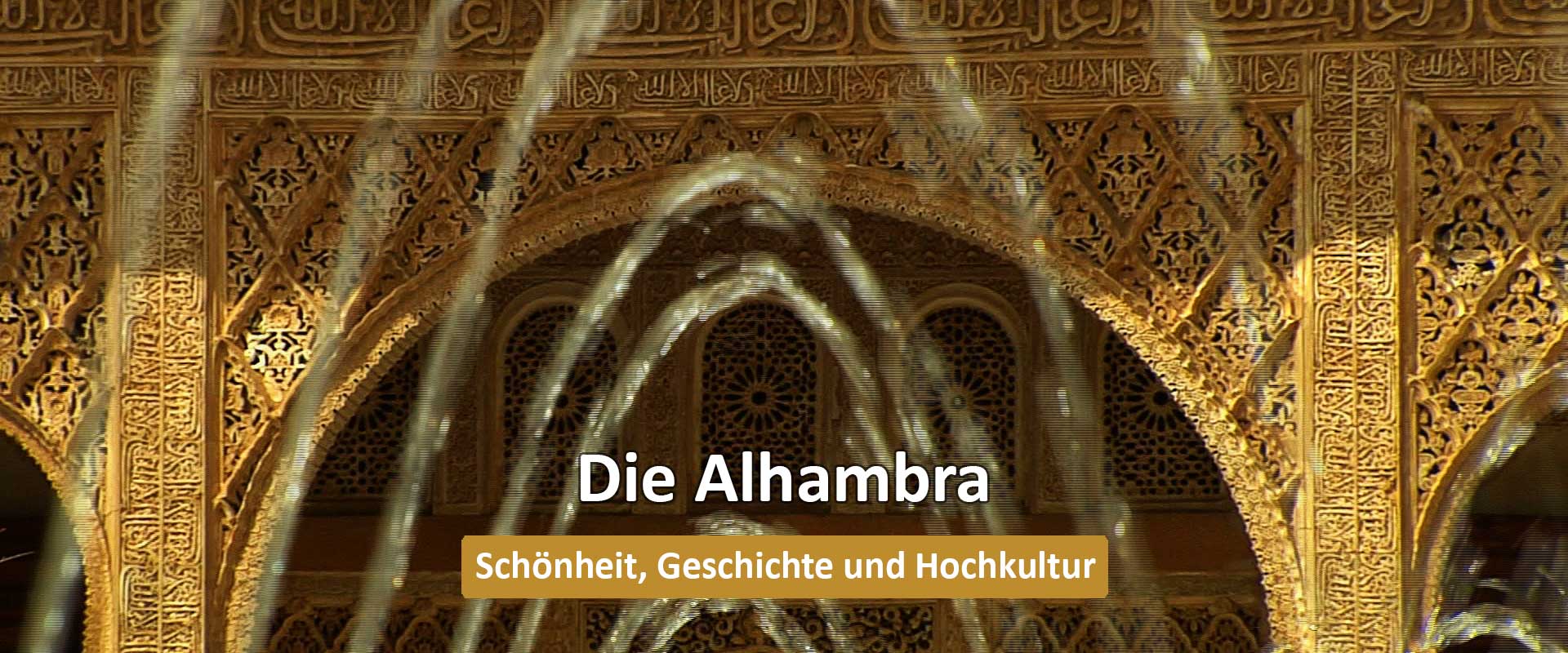 Die Alhambra